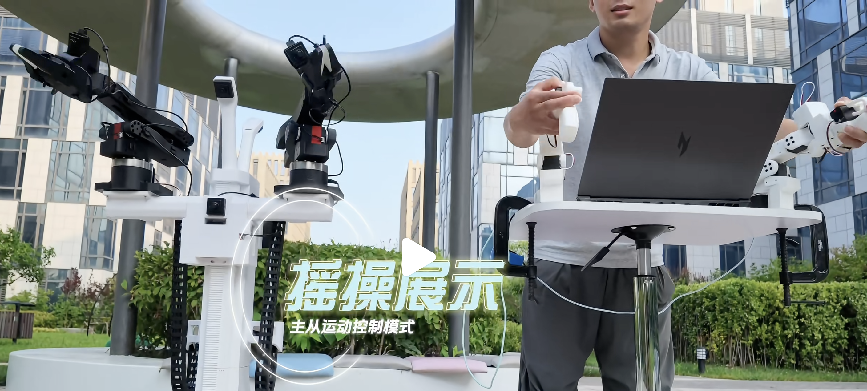 AlohaMini产品说明（面向K12教育） · 图 4