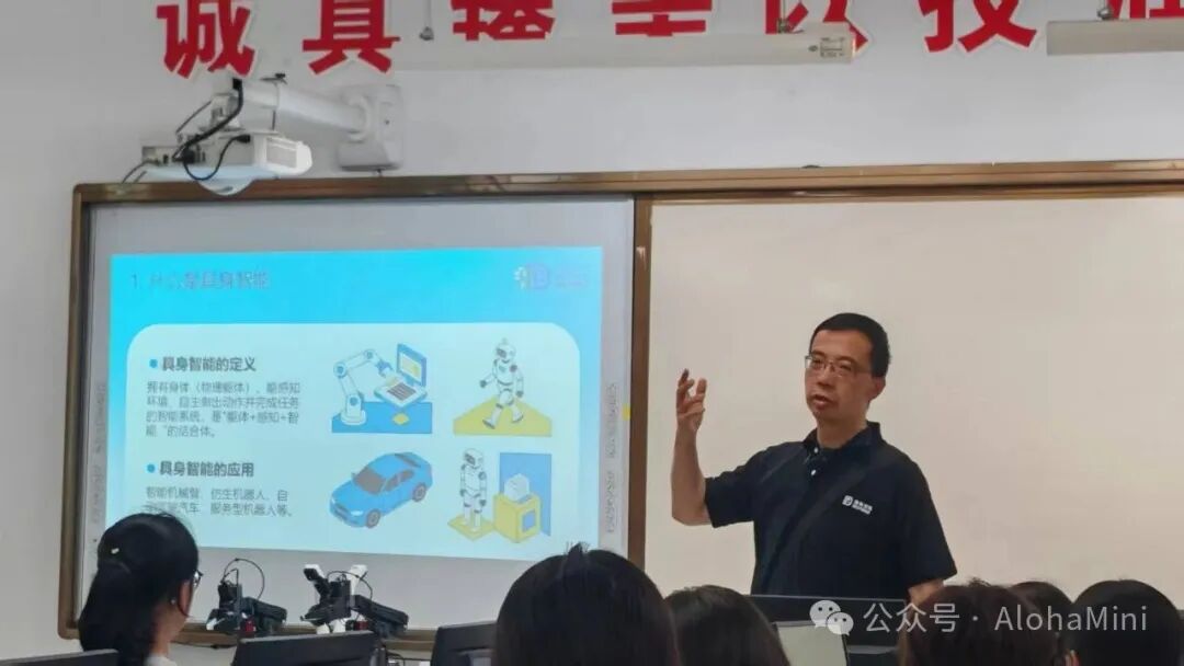 AlohaMini具身智能教育解决方案 · 图 9